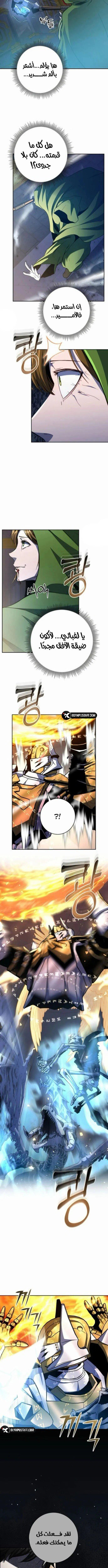 Read Holy Emperor’s Grandson is a Necromancer AR Manga Online