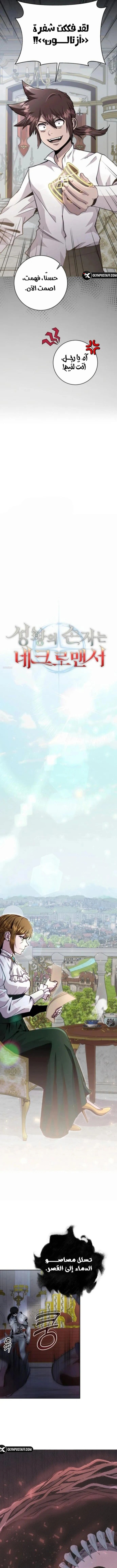 Read Holy Emperor’s Grandson is a Necromancer AR Manga Online