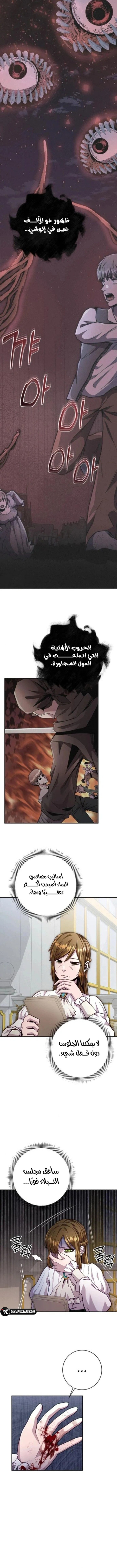 Read Holy Emperor’s Grandson is a Necromancer AR Manga Online