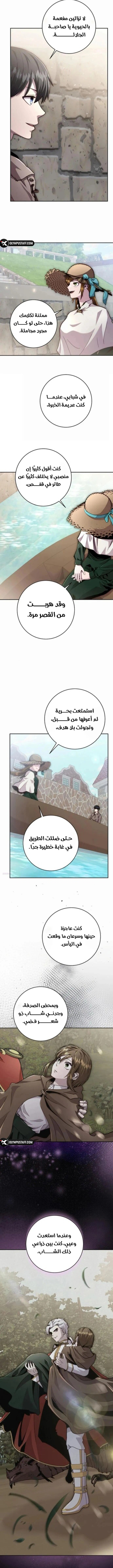 Read Holy Emperor’s Grandson is a Necromancer AR Manga Online
