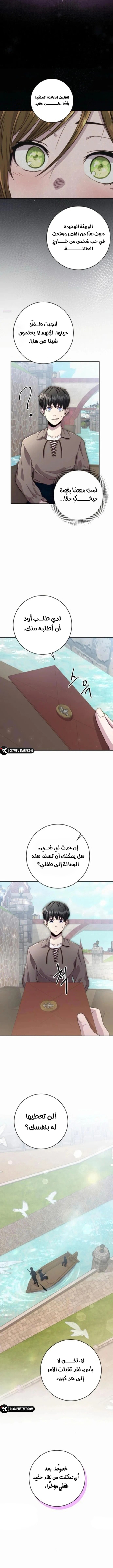 Read Holy Emperor’s Grandson is a Necromancer AR Manga Online