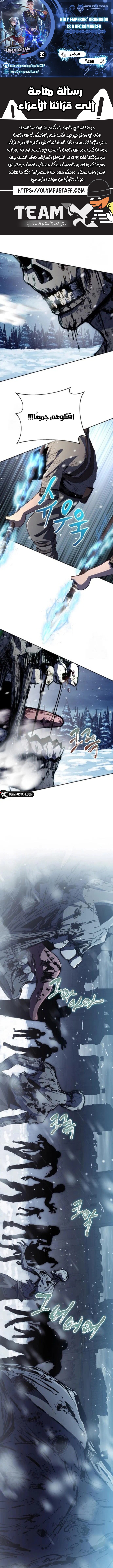 Read Holy Emperor’s Grandson is a Necromancer AR Manga Online