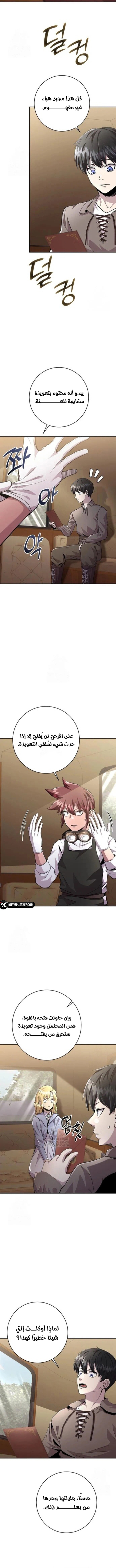 Read Holy Emperor’s Grandson is a Necromancer AR Manga Online