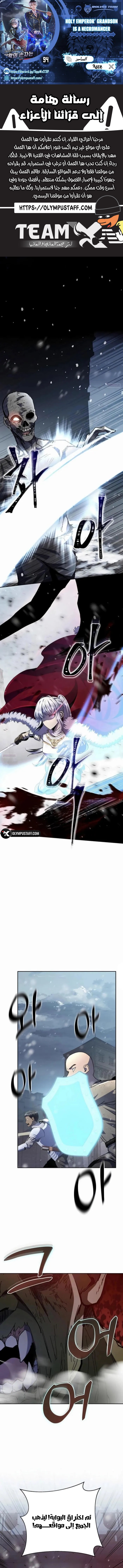 Read Holy Emperor’s Grandson is a Necromancer AR Manga Online