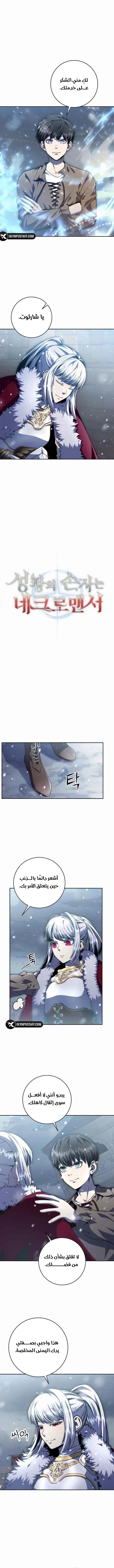 Read Holy Emperor’s Grandson is a Necromancer AR Manga Online