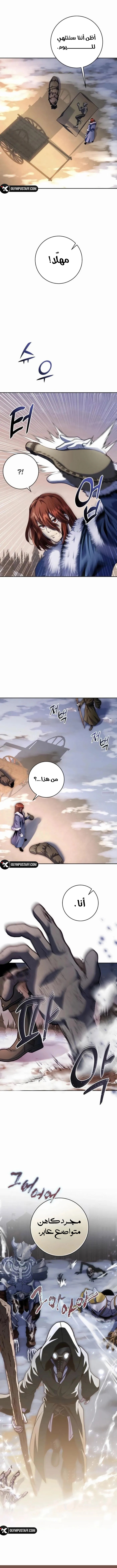 Read Holy Emperor’s Grandson is a Necromancer AR Manga Online