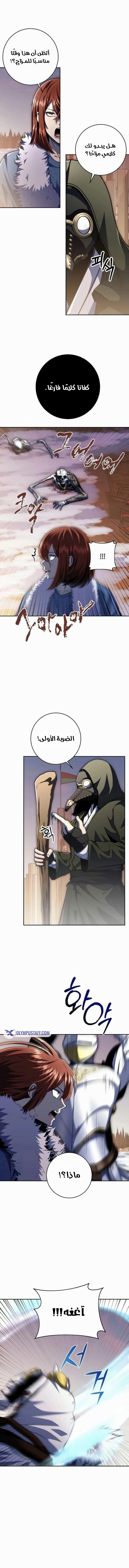 Read Holy Emperor’s Grandson is a Necromancer AR Manga Online