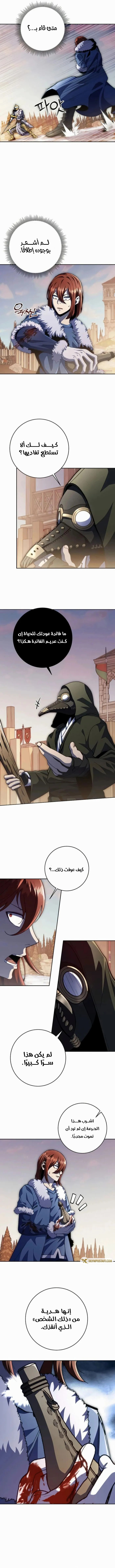 Read Holy Emperor’s Grandson is a Necromancer AR Manga Online