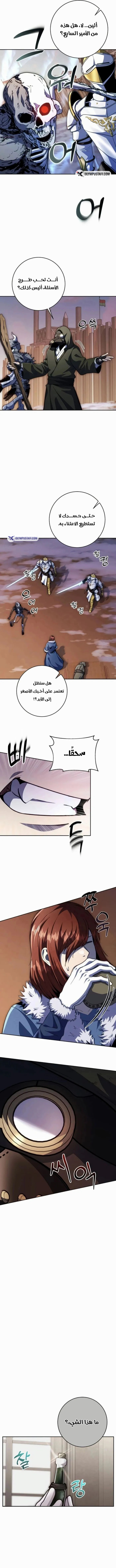 Read Holy Emperor’s Grandson is a Necromancer AR Manga Online