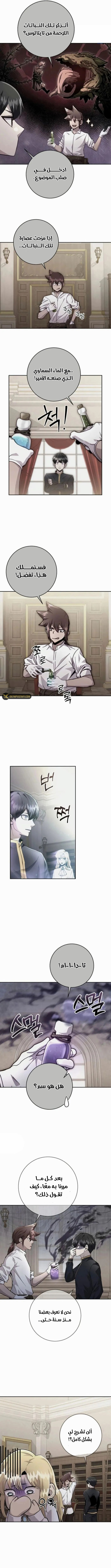 Read Holy Emperor’s Grandson is a Necromancer AR Manga Online