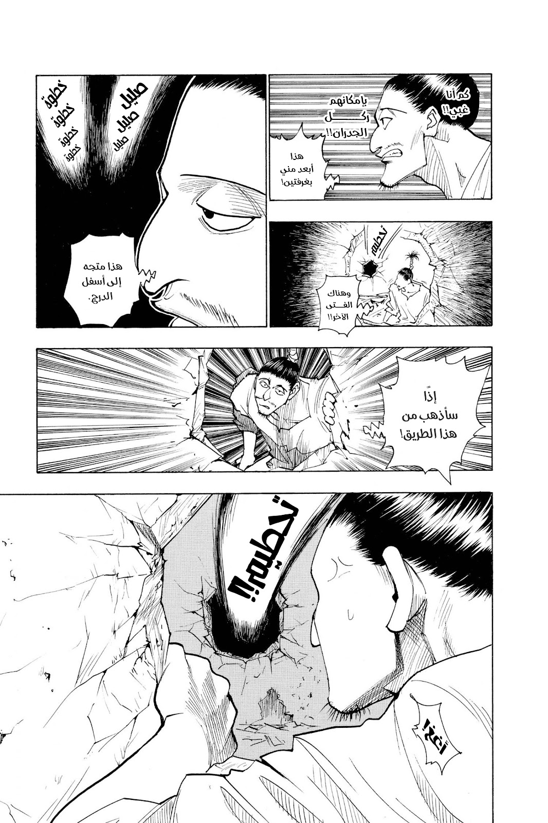 Read Hunter x Hunter AR Manga Online