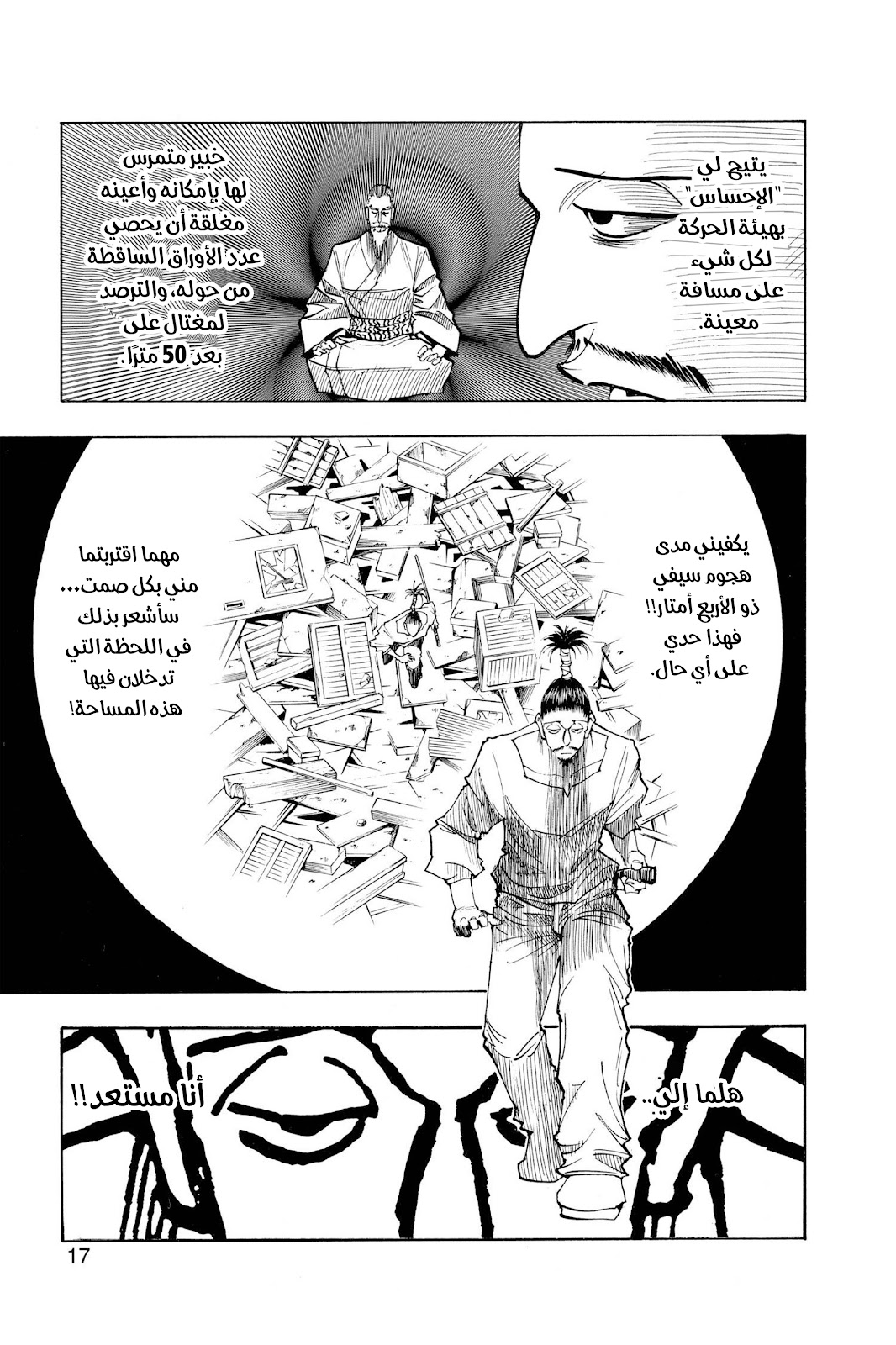 Read Hunter x Hunter AR Manga Online