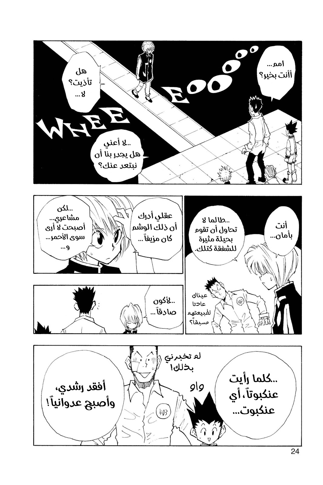 Read Hunter x Hunter AR Manga Online