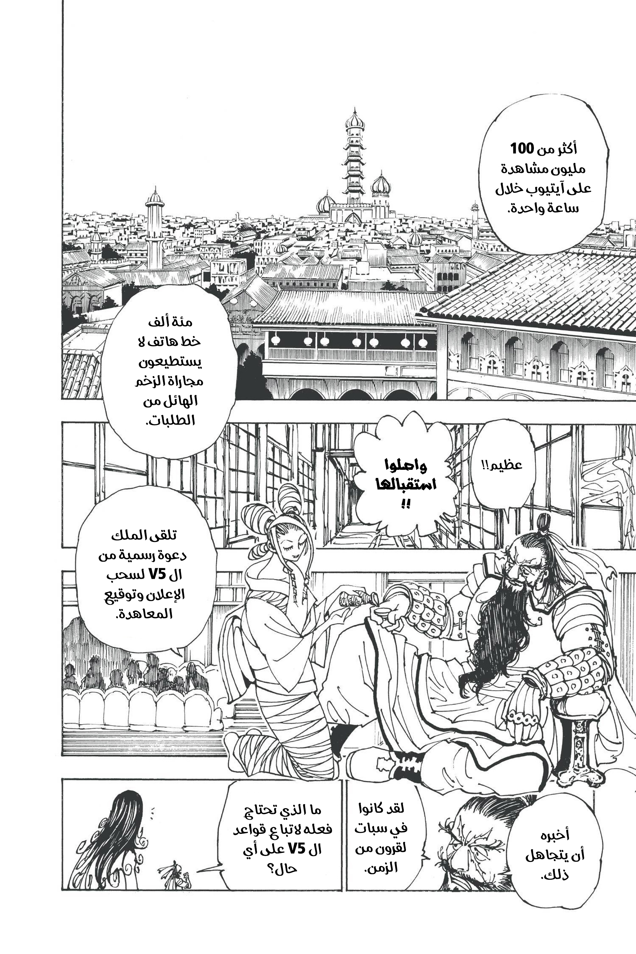 Read Hunter x Hunter AR Manga Online