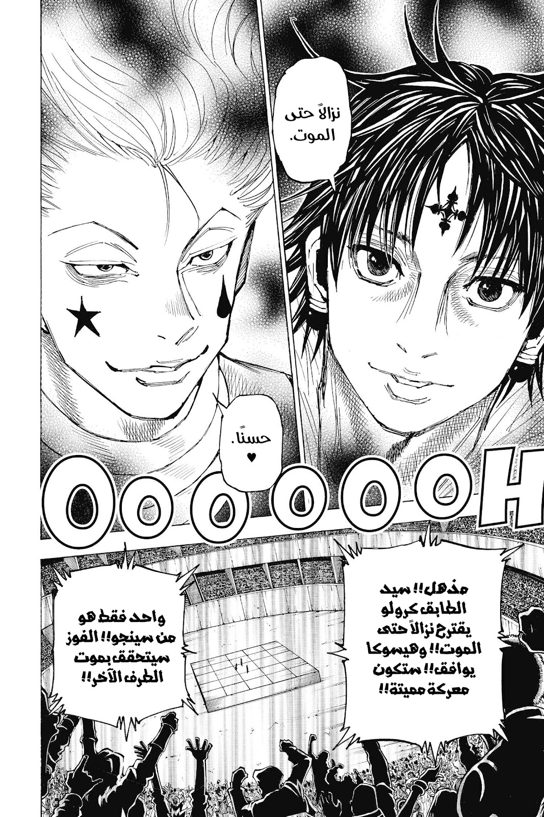 Read Hunter x Hunter AR Manga Online