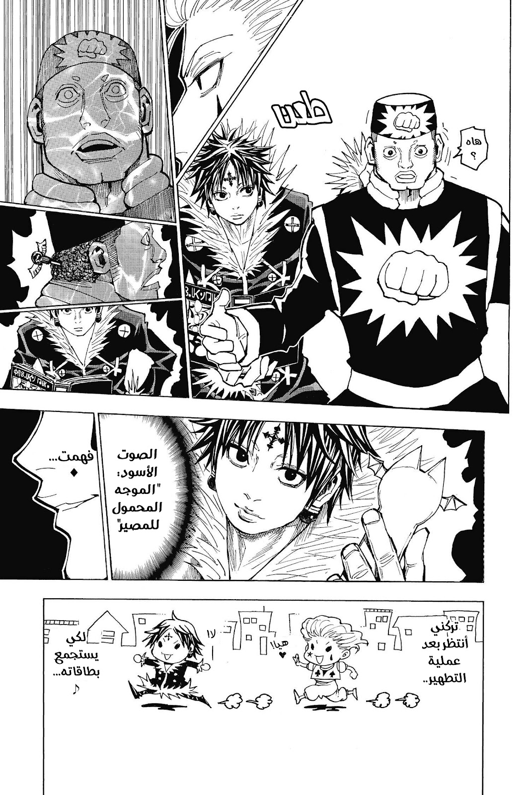 Read Hunter x Hunter AR Manga Online