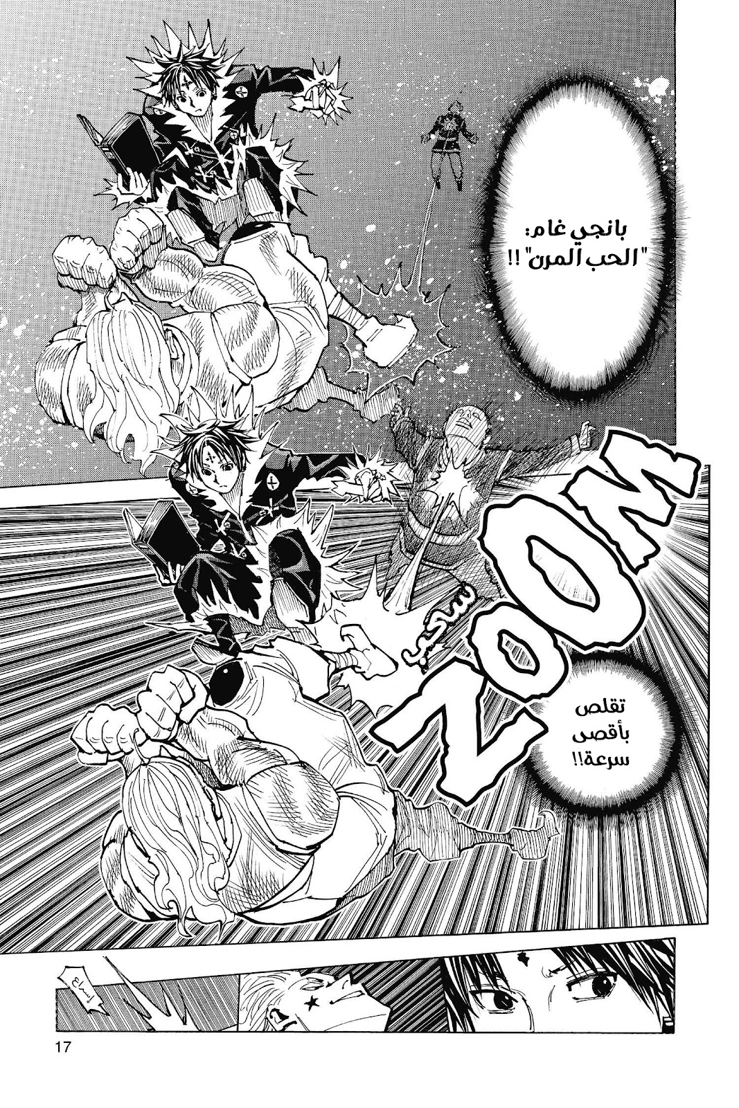 Read Hunter x Hunter AR Manga Online