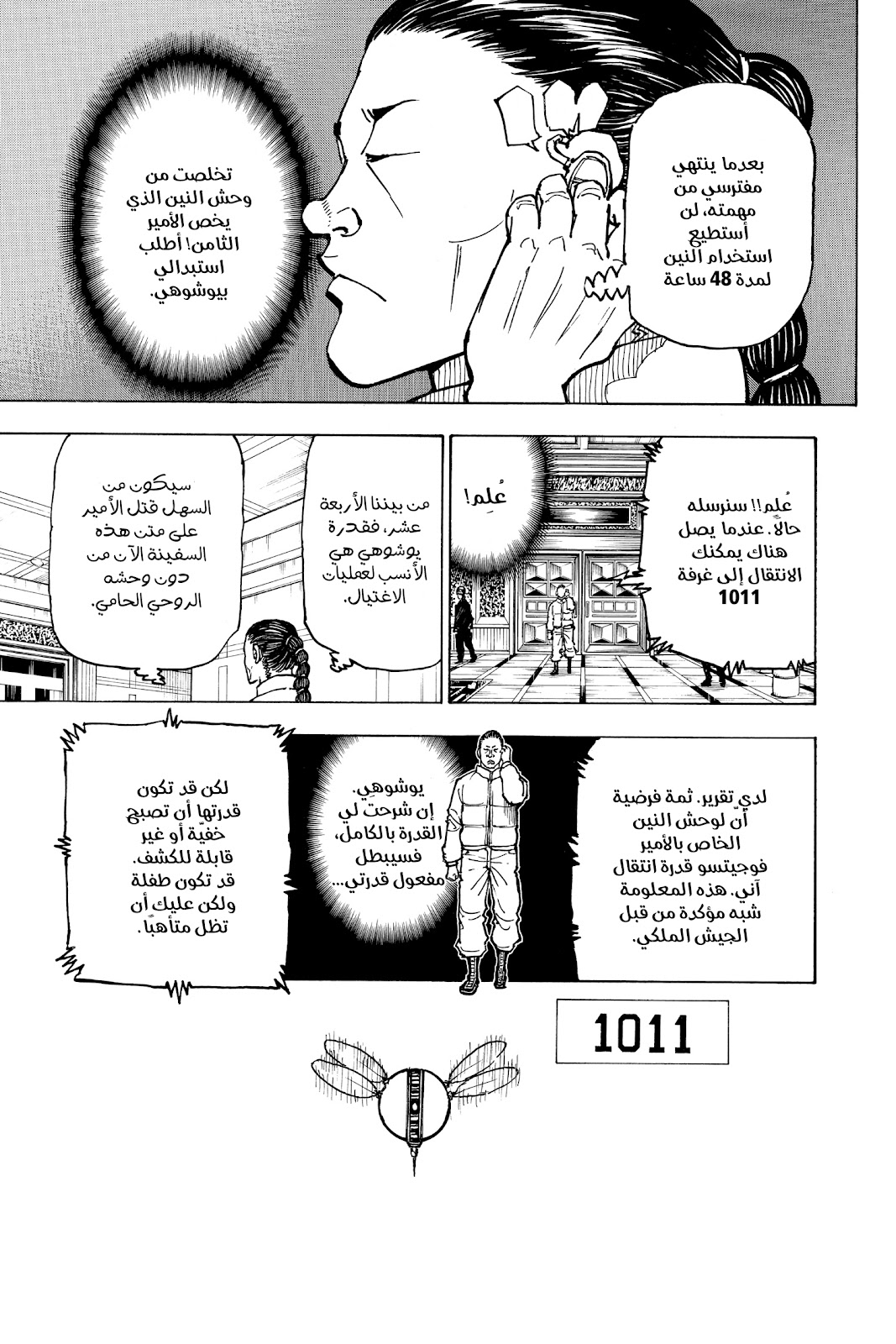 Read Hunter x Hunter AR Manga Online