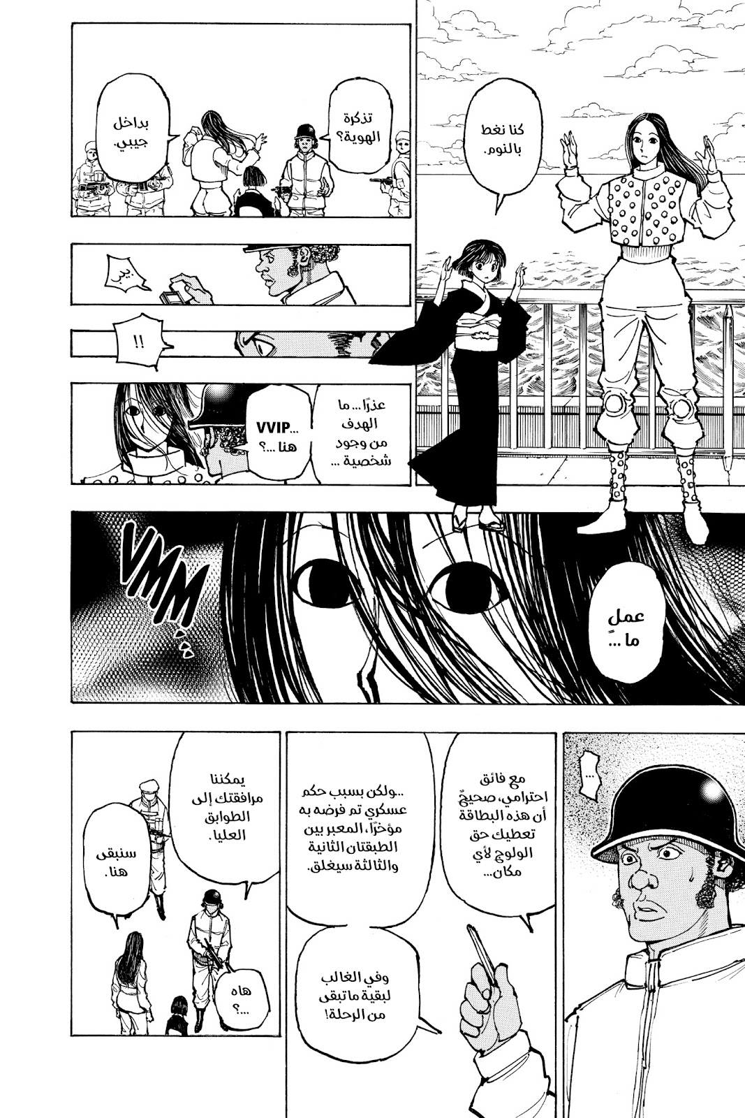 Read Hunter x Hunter AR Manga Online