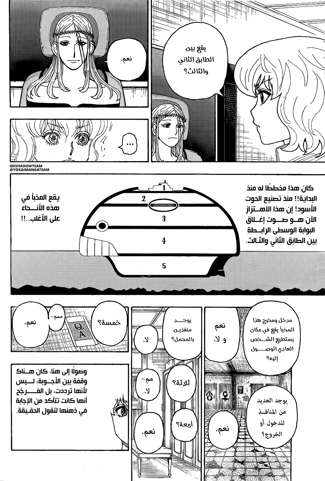 Read Hunter x Hunter AR Manga Online