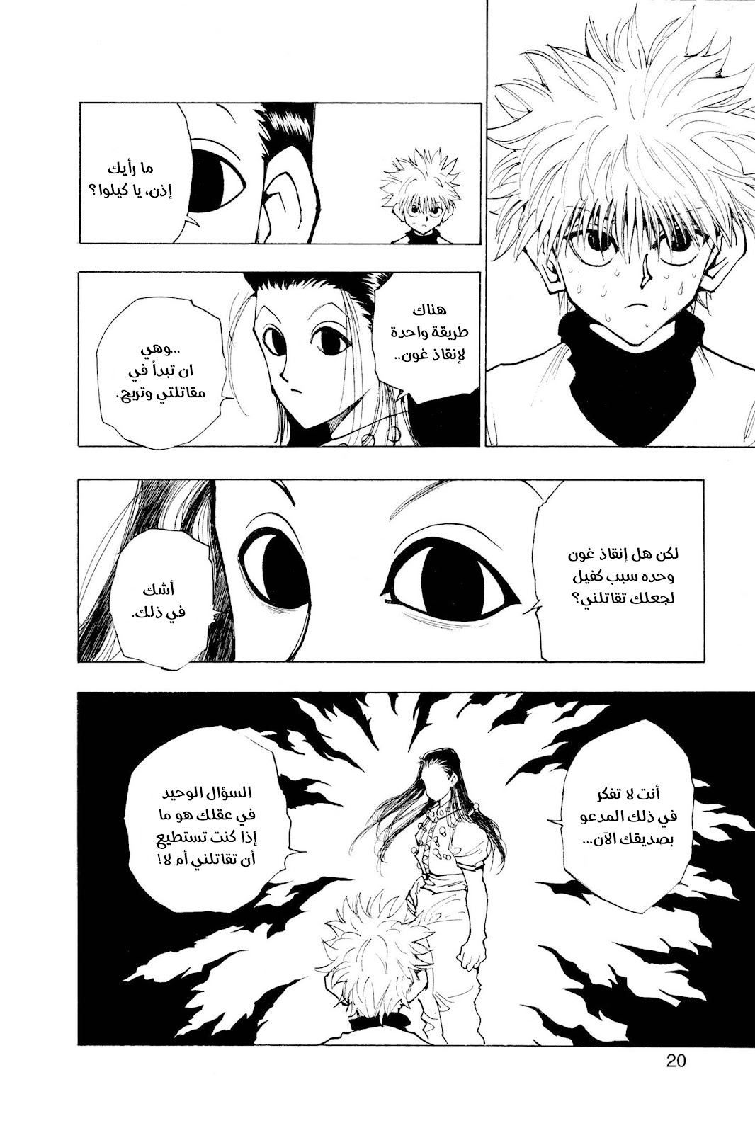 Read Hunter x Hunter AR Manga Online