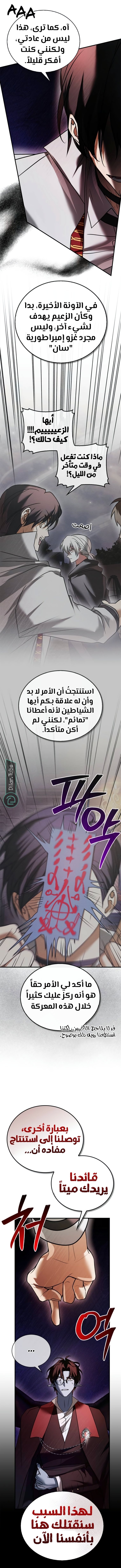 Read I'm Not That Kind of Talent AR Manga Online