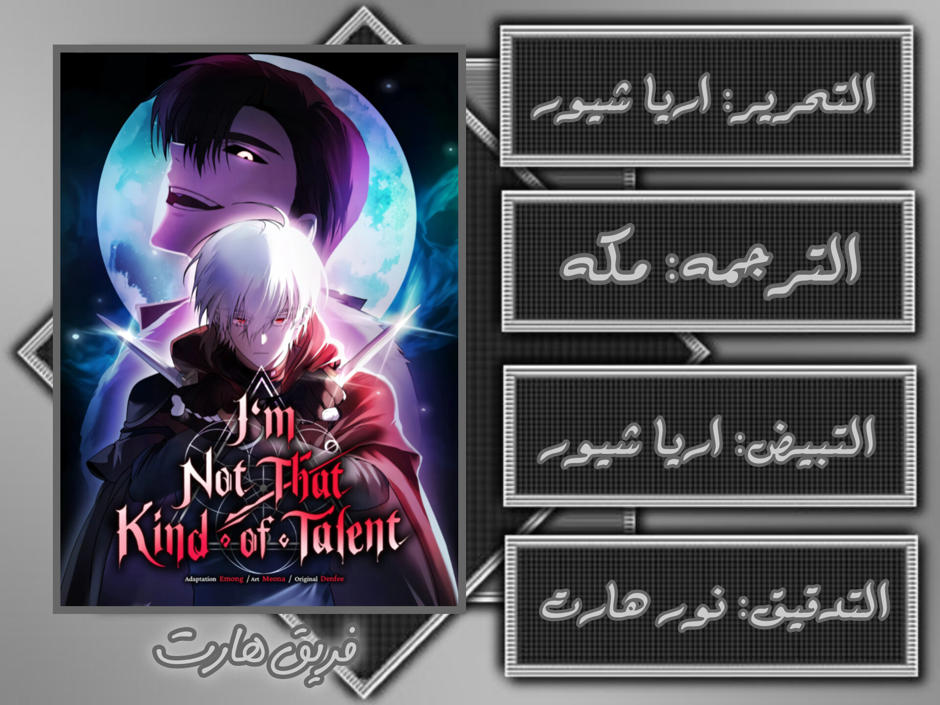 Read I'm Not That Kind of Talent AR Manga Online