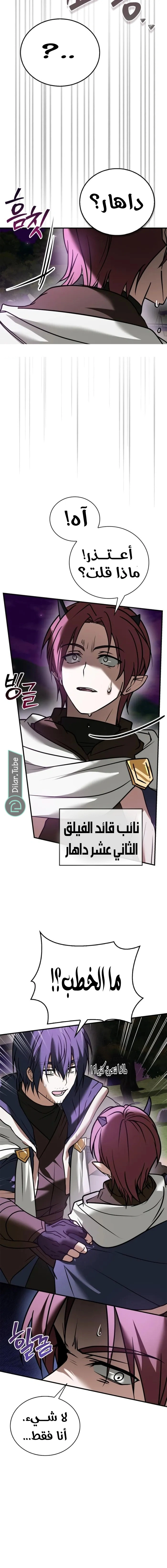 Read I'm Not That Kind of Talent AR Manga Online