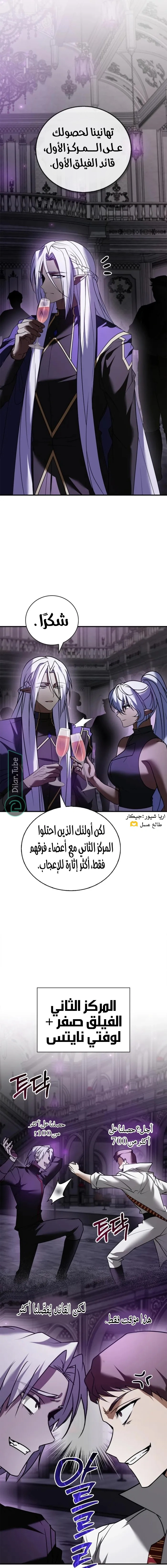 Read I'm Not That Kind of Talent AR Manga Online