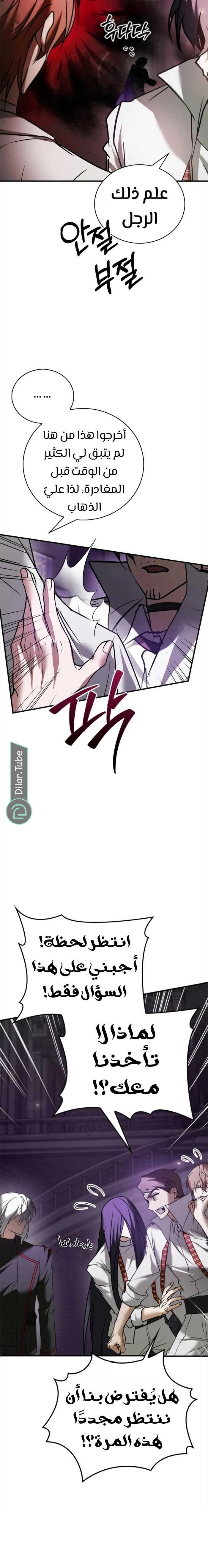 Read I'm Not That Kind of Talent AR Manga Online