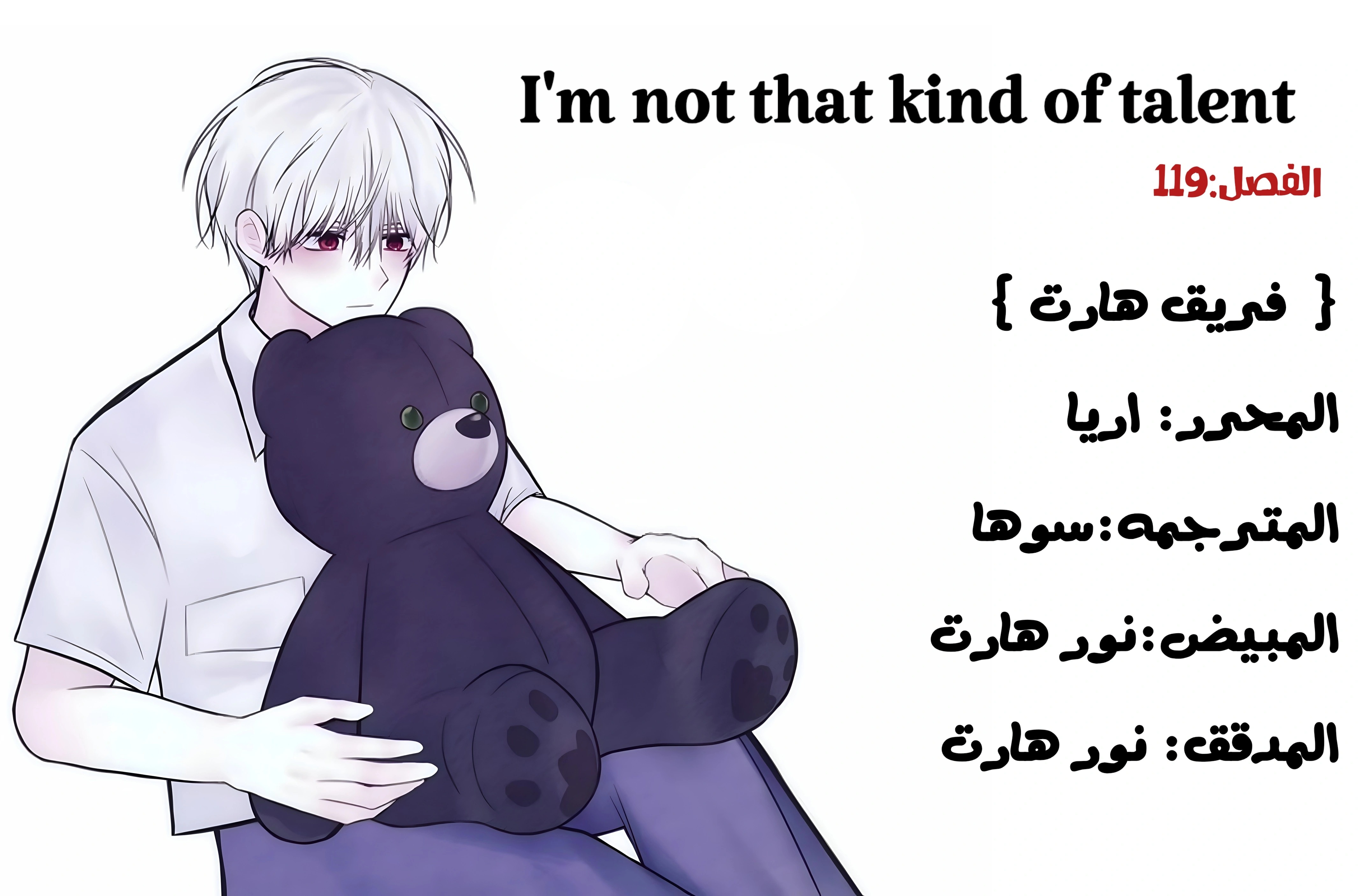 Read I'm Not That Kind of Talent AR Manga Online