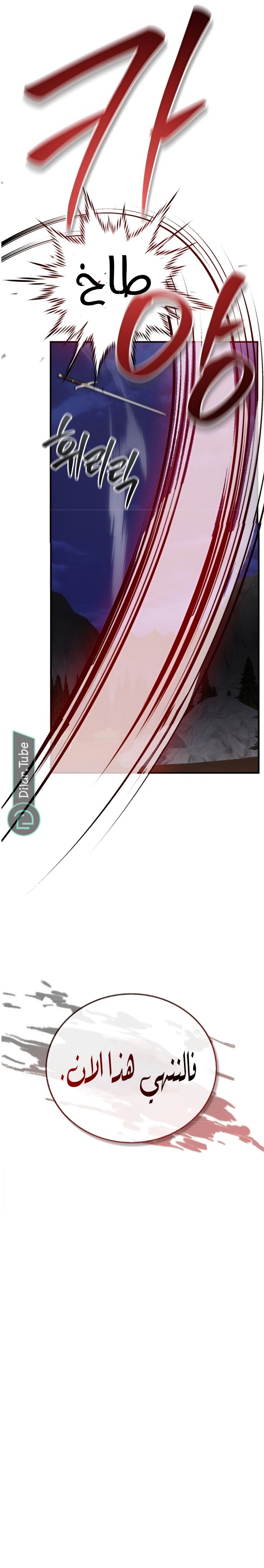 Read I'm Not That Kind of Talent AR Manga Online