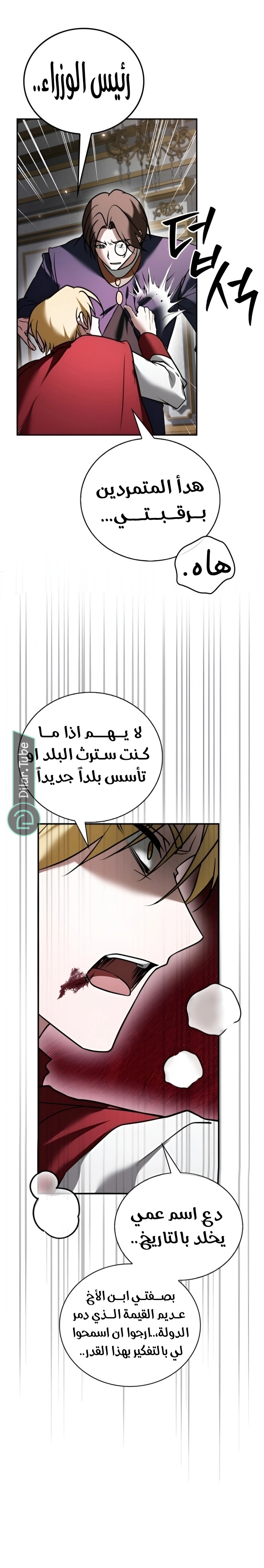 Read I'm Not That Kind of Talent AR Manga Online