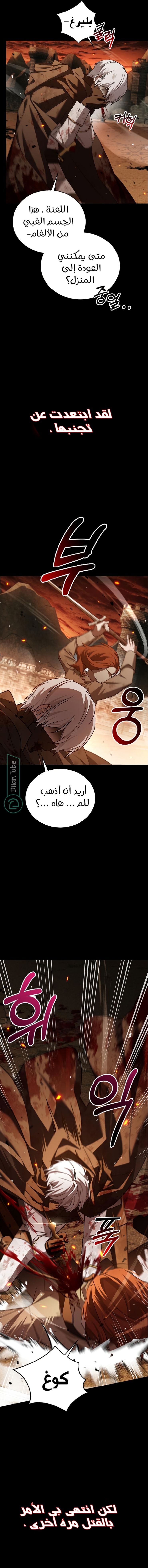 Read I'm Not That Kind of Talent AR Manga Online