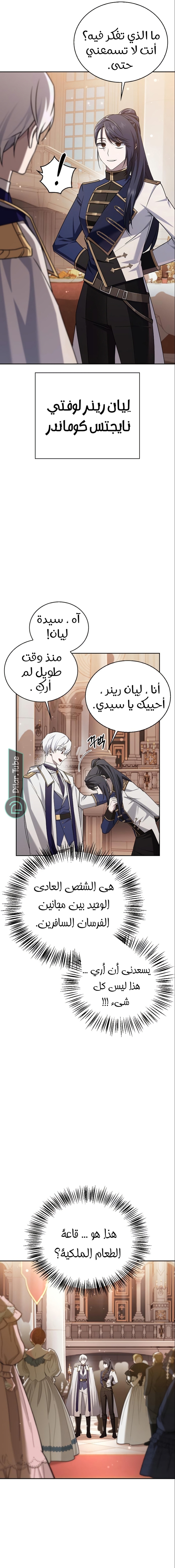 Read I'm Not That Kind of Talent AR Manga Online