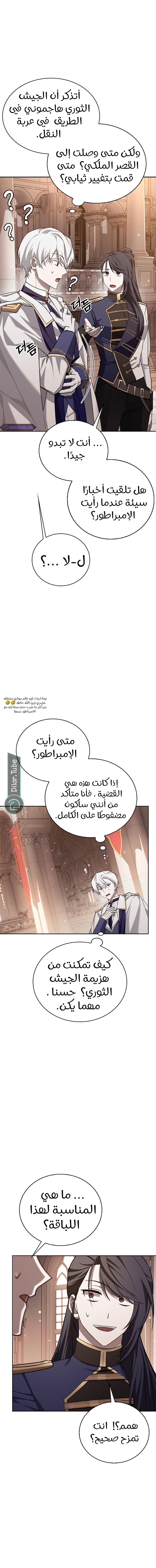 Read I'm Not That Kind of Talent AR Manga Online