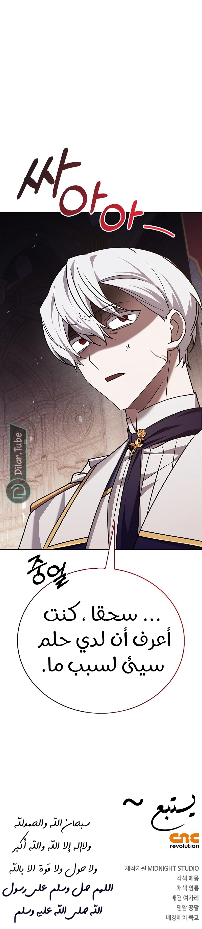 Read I'm Not That Kind of Talent AR Manga Online