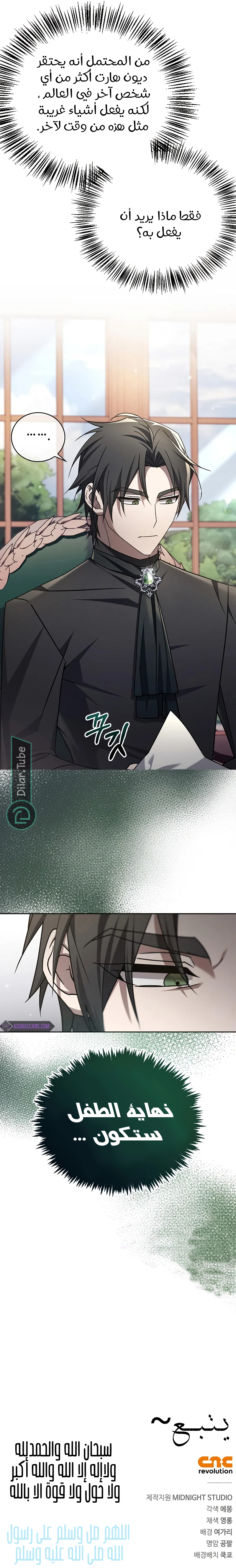 Read I'm Not That Kind of Talent AR Manga Online