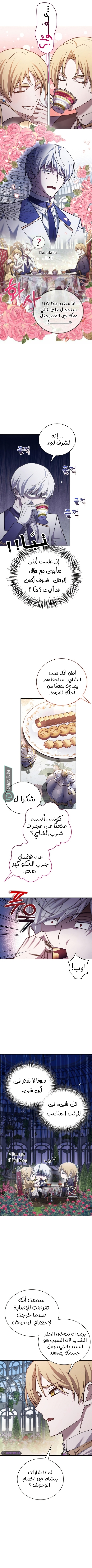 Read I'm Not That Kind of Talent AR Manga Online