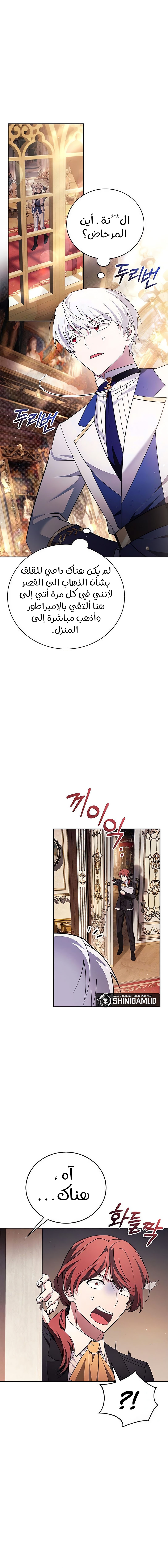 Read I'm Not That Kind of Talent AR Manga Online