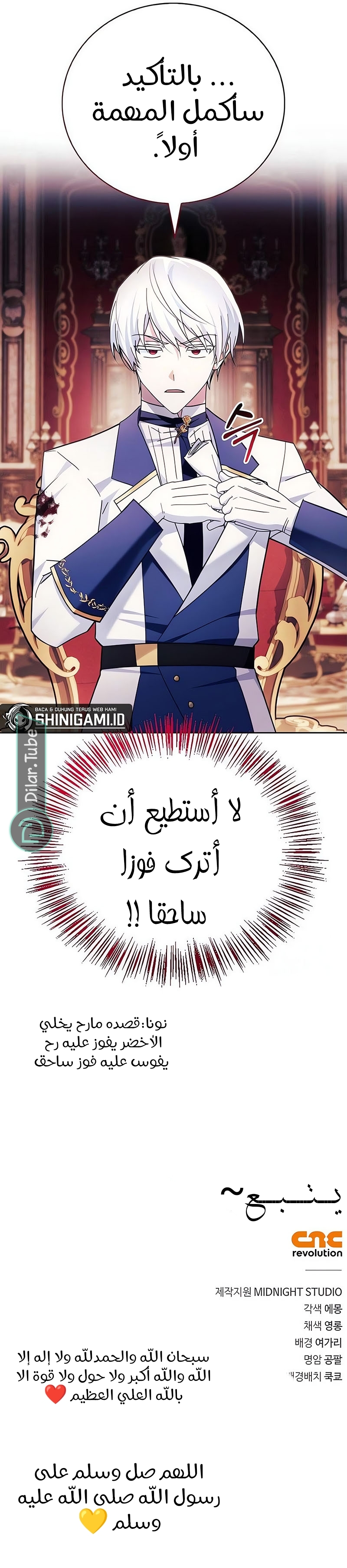 Read I'm Not That Kind of Talent AR Manga Online