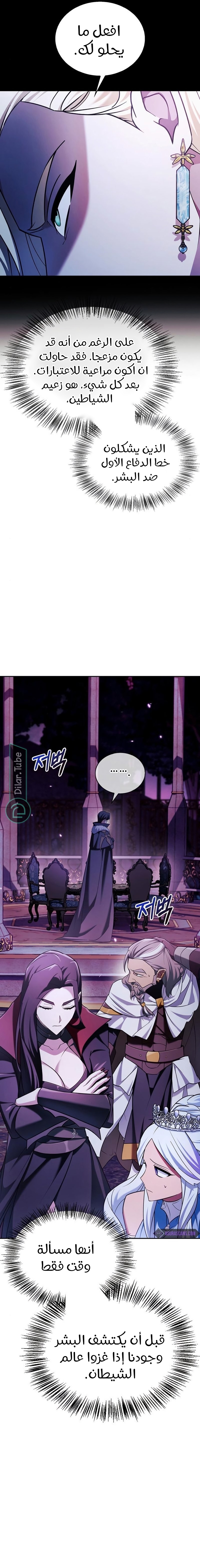 Read I'm Not That Kind of Talent AR Manga Online
