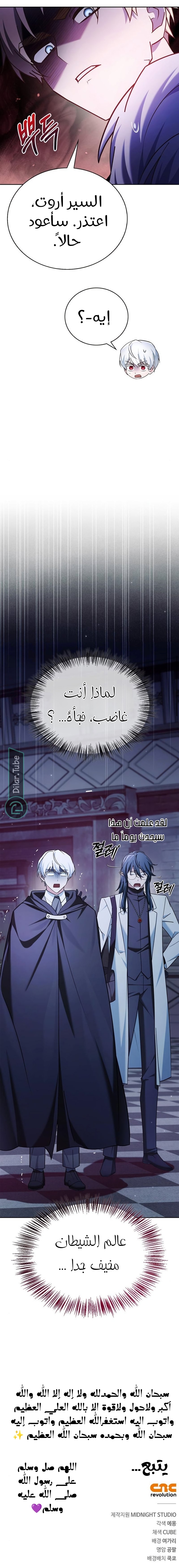 Read I'm Not That Kind of Talent AR Manga Online