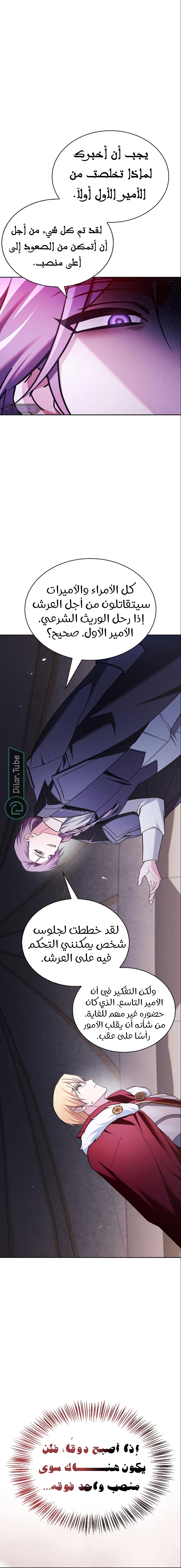 Read I'm Not That Kind of Talent AR Manga Online