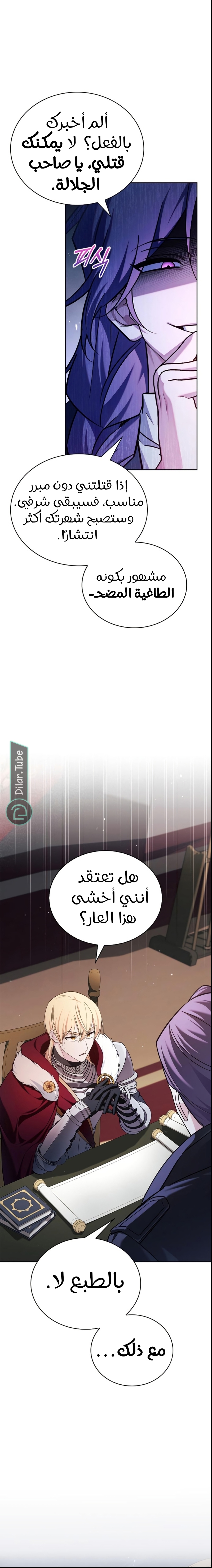 Read I'm Not That Kind of Talent AR Manga Online