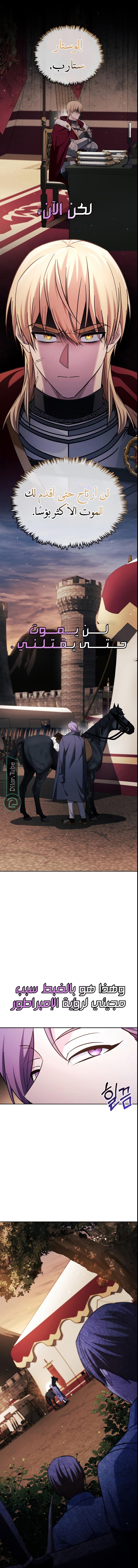 Read I'm Not That Kind of Talent AR Manga Online
