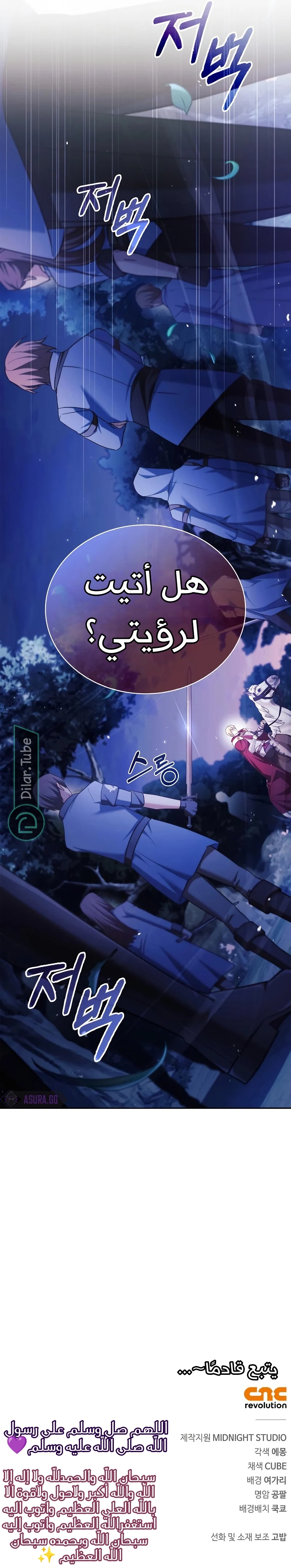 Read I'm Not That Kind of Talent AR Manga Online