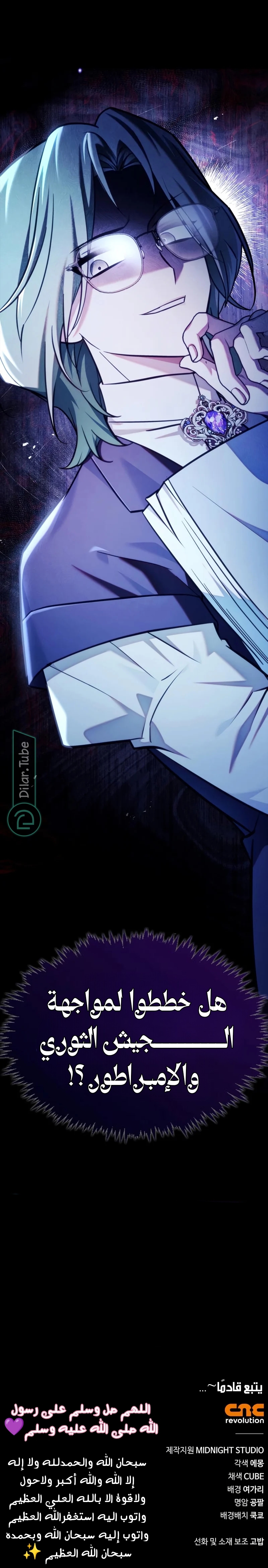 Read I'm Not That Kind of Talent AR Manga Online