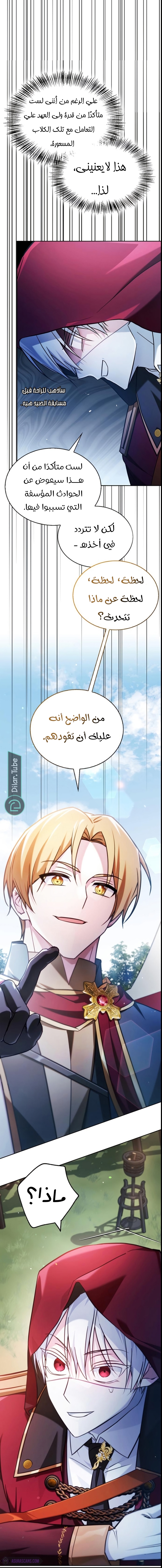 Read I'm Not That Kind of Talent AR Manga Online
