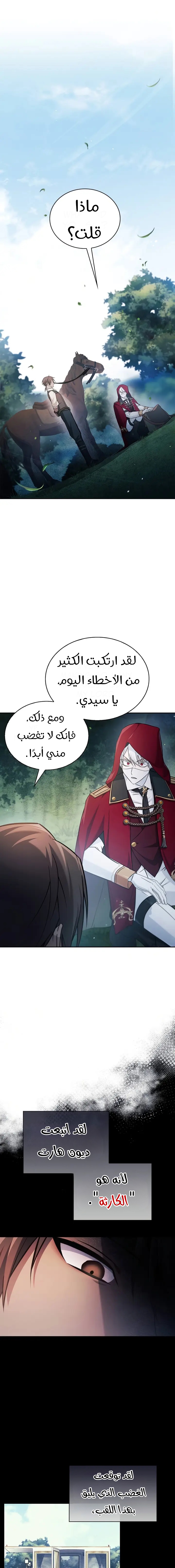 Read I'm Not That Kind of Talent AR Manga Online